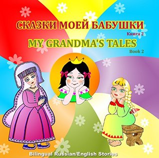 Full Download My Grandma's Tales, Book 2 - Bilingual Russian/English Stories: Dual Language Folk Tales in Russian and English - Svetlana Bagdasaryan | PDF