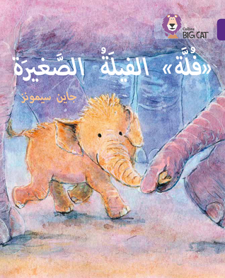 Full Download Fulla, the Small Elephant: Level 8 (Collins Big Cat Arabic Reading Programme) - Jane Simmons file in PDF