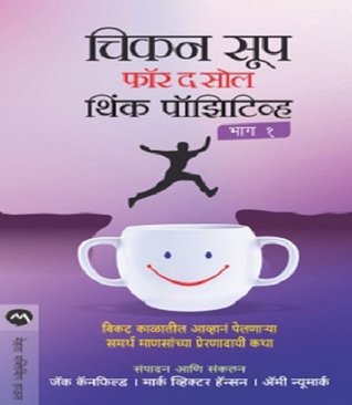 Download Chicken Soup for the Soul Think Positive - Bhag 1 - Jack Canfield file in PDF
