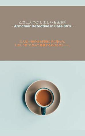 Read Otome sanninno kasimashii otyakai zero Armchair Detective in Cafe 80 s - YUDU | PDF