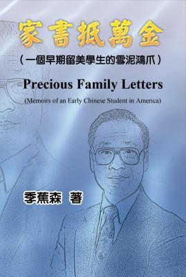 Download Precious Family Letters: Memoirs of an Early Chinese Student in America: 家書抵萬金：一 - Jiausen Jih | ePub